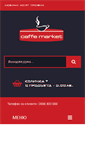 Mobile Screenshot of caffemarket.com